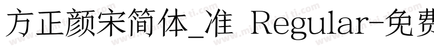 方正颜宋简体_准 Regular字体转换